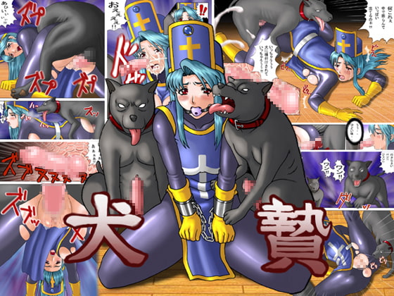 RJ029380 img main - 犬贄