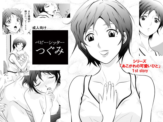 RJ087875 img main - ベビーシッターつぐみ