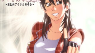 RJ145448 img main 320x180 - アイドルの放課後