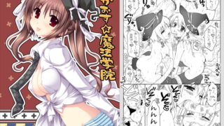 RJ151089 img main 320x180 - かおす☆魔法学院