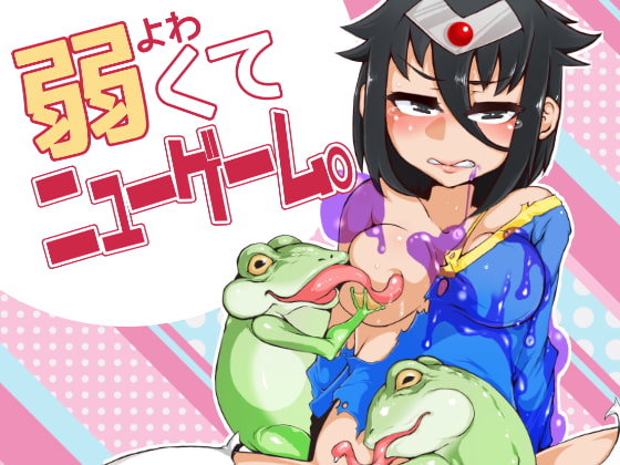 RJ152615 img main - 弱くてニューゲーム