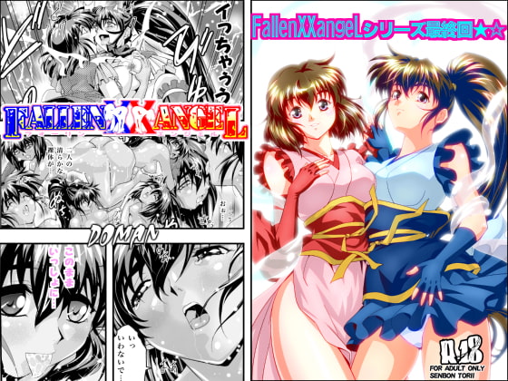 RJ163028 img main - FallenXXangeL19ドーマン