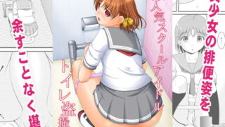 RJ184148 img main 320x180 - 某人気スクールアイドルトイレ盗撮vol.4