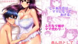 RJ192061 img main 160x90 - ふたなりっ!おしおきタイム5～胎内回帰編～