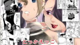 RJ213320 img main 160x90 - とっかえっこしましょ?