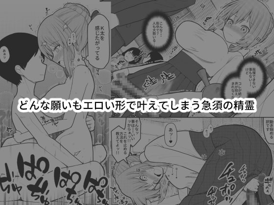 RJ218176 img main - どんな願いもエロい形で叶えてしまう急須の精霊