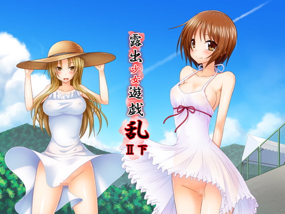 RJ218344 img main - 露出少女遊戯乱II下