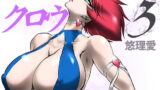 RJ231741 img main 160x90 - クロウ3
