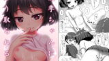 RJ234663 img main 160x90 - 優季ちゃんに搾り取られる本