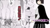 RJ235654 img main 160x90 - 狙いは男性教師♂～メス♀化計画～