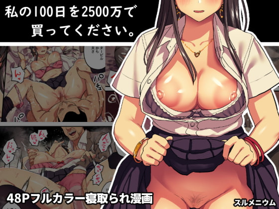 RJ236735 img main - 私の100日を2500万で買ってください。