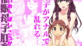 RJ238862 img main 160x90 - さいみんぼしこうかん