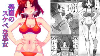 RJ239830 img main 320x180 - 楽園のスケベな巫女