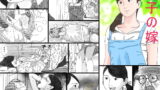 RJ240791 img main 160x90 - 息子の嫁