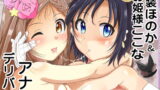 RJ242848 img main 160x90 - 男装ほのか&お姫様ここなアナル専門デリバリーヘルス