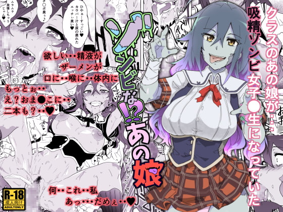 RJ244820 img main - ゾンビな!?あの娘