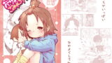 RJ245329 img main 160x90 - おーらる☆こみゅにけーしょん