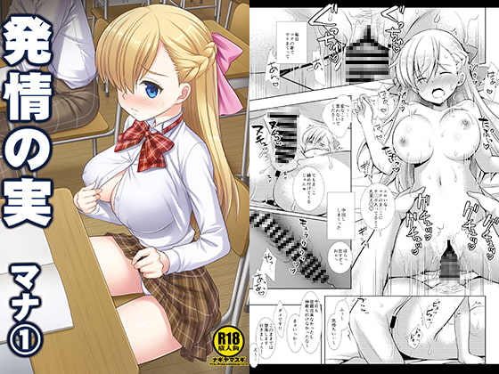 RJ249234 img main - 発情の実マナ1