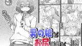 RJ254060 img main 160x90 - 男の娘とお尻拡張とインタビュー撮影