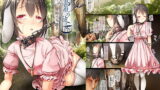 RJ256817 img main 160x90 - 鳥籠の彼女04～因幡てゐ編3～