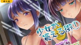 RJ261957 img main 160x90 - 少女が買える街1