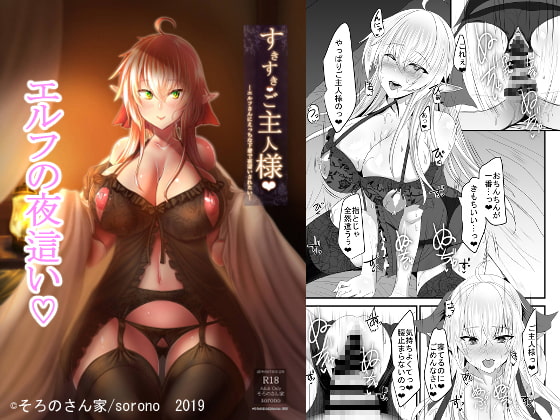 RJ262345 img main - すきすきご主人様 ―エルフさんにえっちな下着で夜○いされたい―