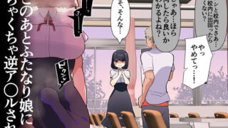 RJ273333 img main 320x180 - ※このあとふたなり娘にめちゃくちゃ逆ア○ルされる