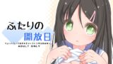 RJ282539 img main 160x90 - ふたりの開放日