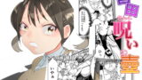RJ316037 img main 160x90 - 宮田さんと呪いの壺