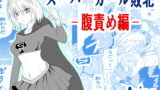 RJ319594 img main 160x90 - スーパ〇ガール敗北-腹責め編ー