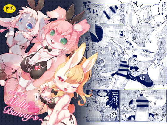 RJ329654 img main - ようこそ!Melty Bunny'sへ