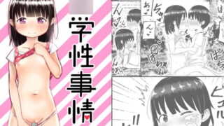 RJ333297 img main 320x180 - ○学性事情