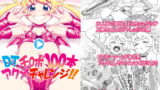 RJ334345 img main 160x90 - DT(ドーテー)チ○ポ100本アクメチャレンジ!!