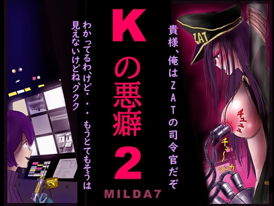 RJ344573 img main - Kの悪癖2