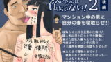RJ345861 img main 160x90 - ちえりさんは負けられない!2 -夫公認マンション共有寝取らせ便器妻・後編-