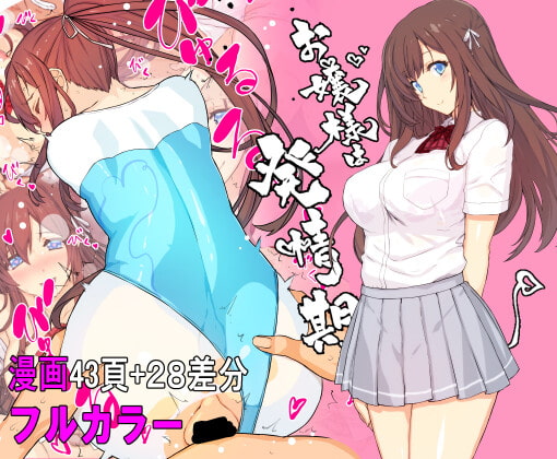 RJ363447 img main - 【フルカラー】お嬢様は発情期【コミック】