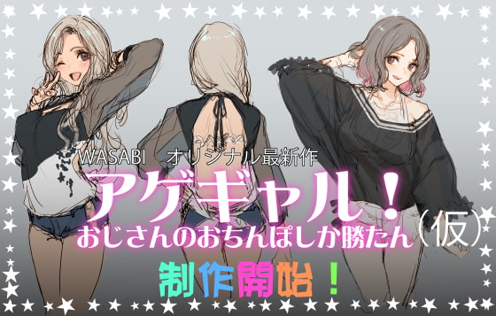 RJ369425 ana img main - アゲギャル!おじさんのおちんぽしか勝たん(仮)