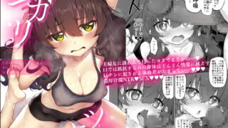 RJ389740 img main 320x180 - ヨガリヅマ Marked-girls Origin Vol.7