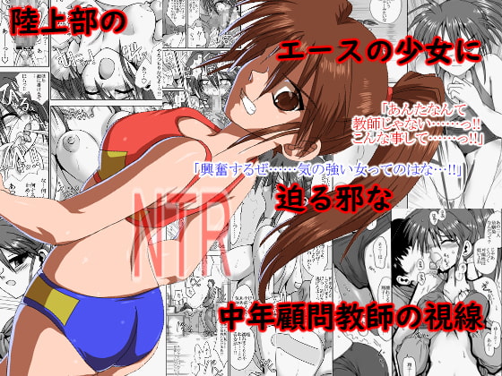 RJ407694 img main - 陸上部の翔子(彼氏有り)顧問に寝取られる