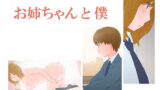 RJ415390 img main 160x90 - お姉ちゃんと僕