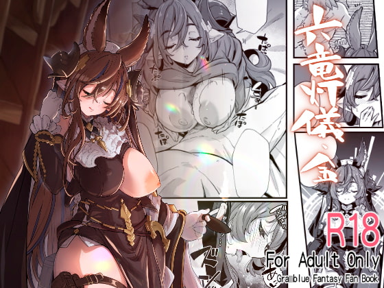 RJ420682 img main - 六竜灯儀・金