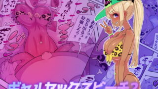 RJ423839 img main 320x180 - ギャルセックスビーチ2