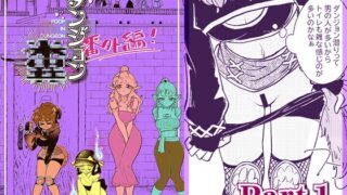 RJ430681 img main 320x180 - ダンジョン糞 -番外編- 1話